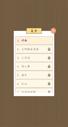 汉字找茬王图1