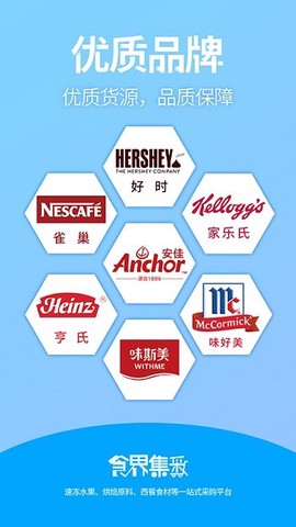 食界集采图1
