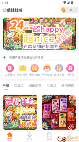 口袋娃娃城[图3]