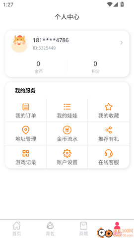 口袋娃娃城[图4]