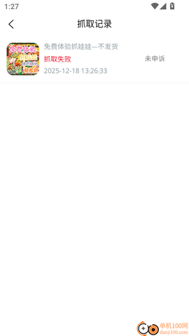 口袋娃娃城[图5]