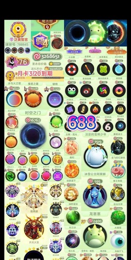 球球大作战怎么找回账号