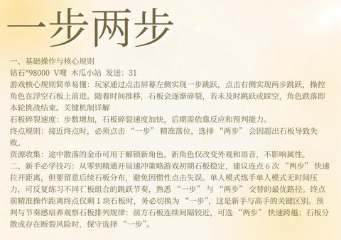 穿越火线怎么走碎步