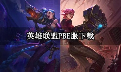 怎么用uu下载英雄联盟