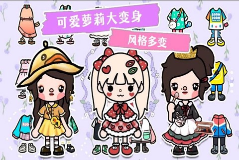 我的公主城市世界图1