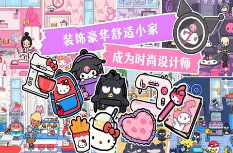 我的公主城市世界图3