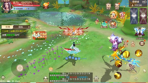 搜仙记安卓版[图5]