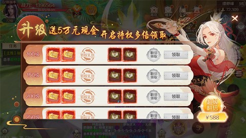 搜仙记安卓版[图6]