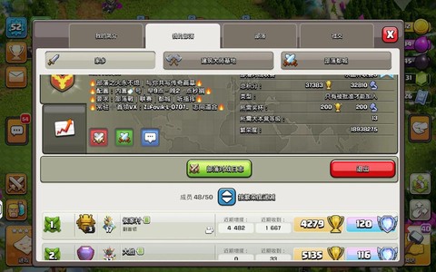 部落冲突怎么部落招人[图2]