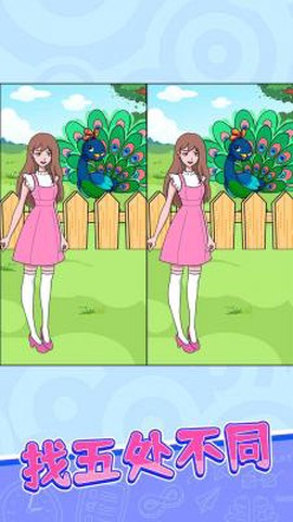 百变找茬图2