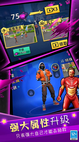 都市蜘蛛英雄图2