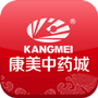 康美中药城