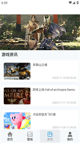 免氪手游宝[图6]