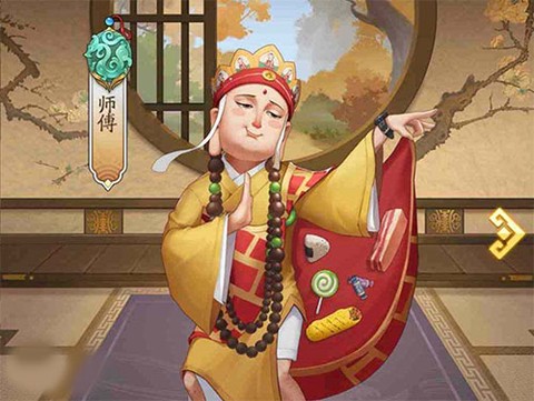 我是大东家[图2]