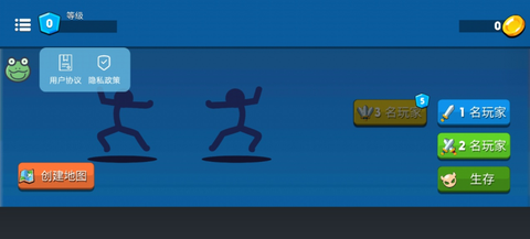 火柴人永不停[图1]