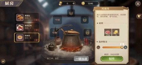 新庄园时代[图3]