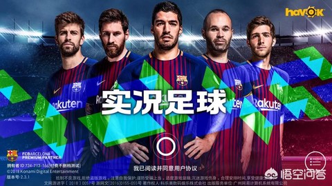 实况足球怎么关掉网络[图2]