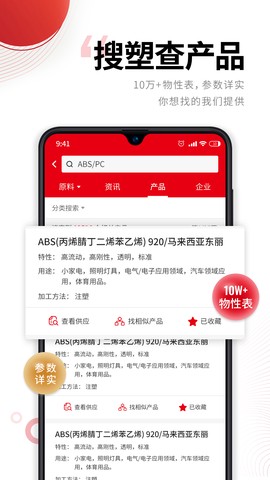 中塑在线app图3