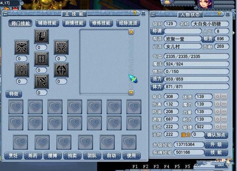 九阴真经怎么回师门[图1]