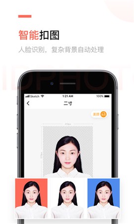 二寸证件照制作图3