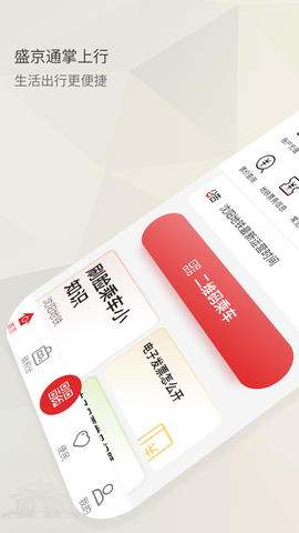 盛京通图3