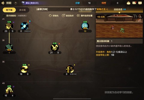 dnf魔道怎么加点