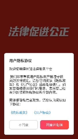 律师馆法律咨询[图2]