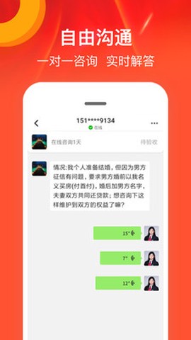 律师馆法律咨询图2