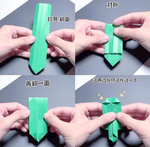 怎么用纸做剑我的世界[图2]