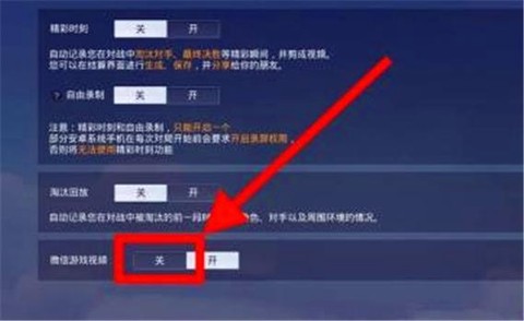 绝地求生怎么关闭验证