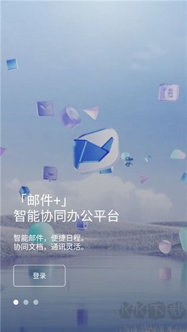 网易灵犀办公[图2]