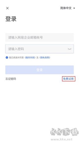 网易灵犀办公[图3]