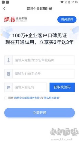 网易灵犀办公[图4]