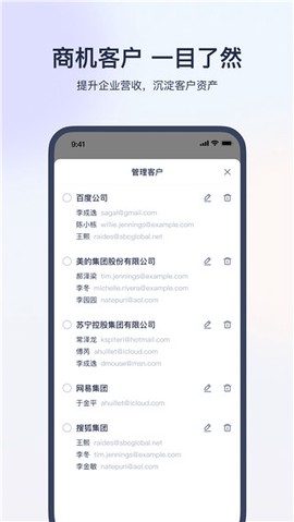 网易灵犀办公图3