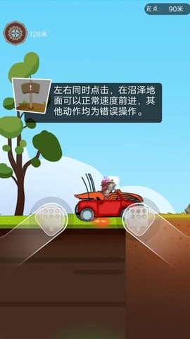 超级登山赛车英雄图2