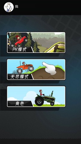 超级登山赛车英雄图3