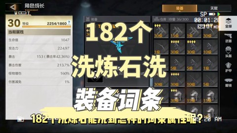 冒险岛2怎么洗装备