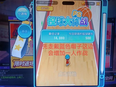 球球大作战怎么操作[图2]