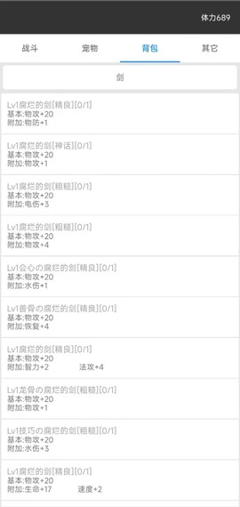 我的精灵2暗黑图3