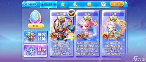 天天酷跑什么搭配最好