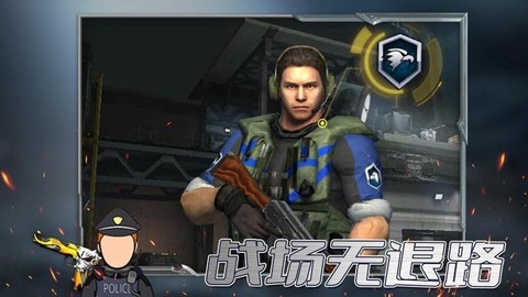 反恐枪王之绝地反击[图4]