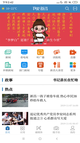 我爱新昌图3