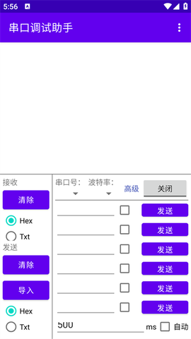 串口调试助手图1