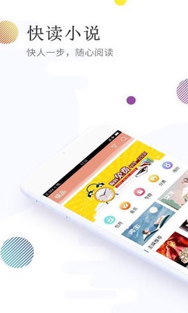 快读小说阅读器图2