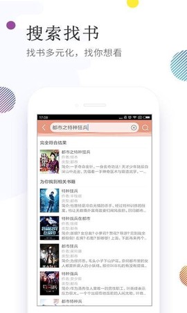快读小说阅读器图3