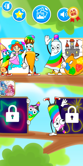 小公主画画世界图2