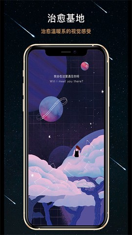 秘密星球图3