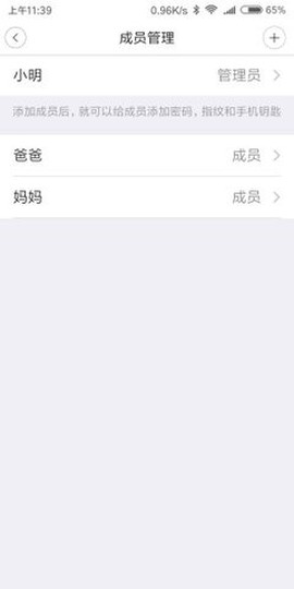 京造智能门锁[图1]