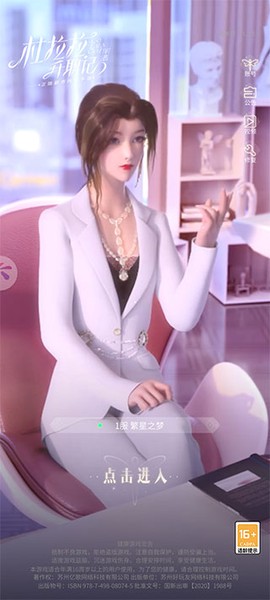 杜拉拉升职记[图3]