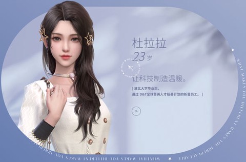 杜拉拉升职记[图4]